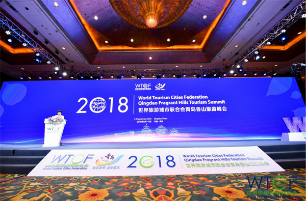 2018世界旅游城市联合会青岛香山旅游峰会开幕